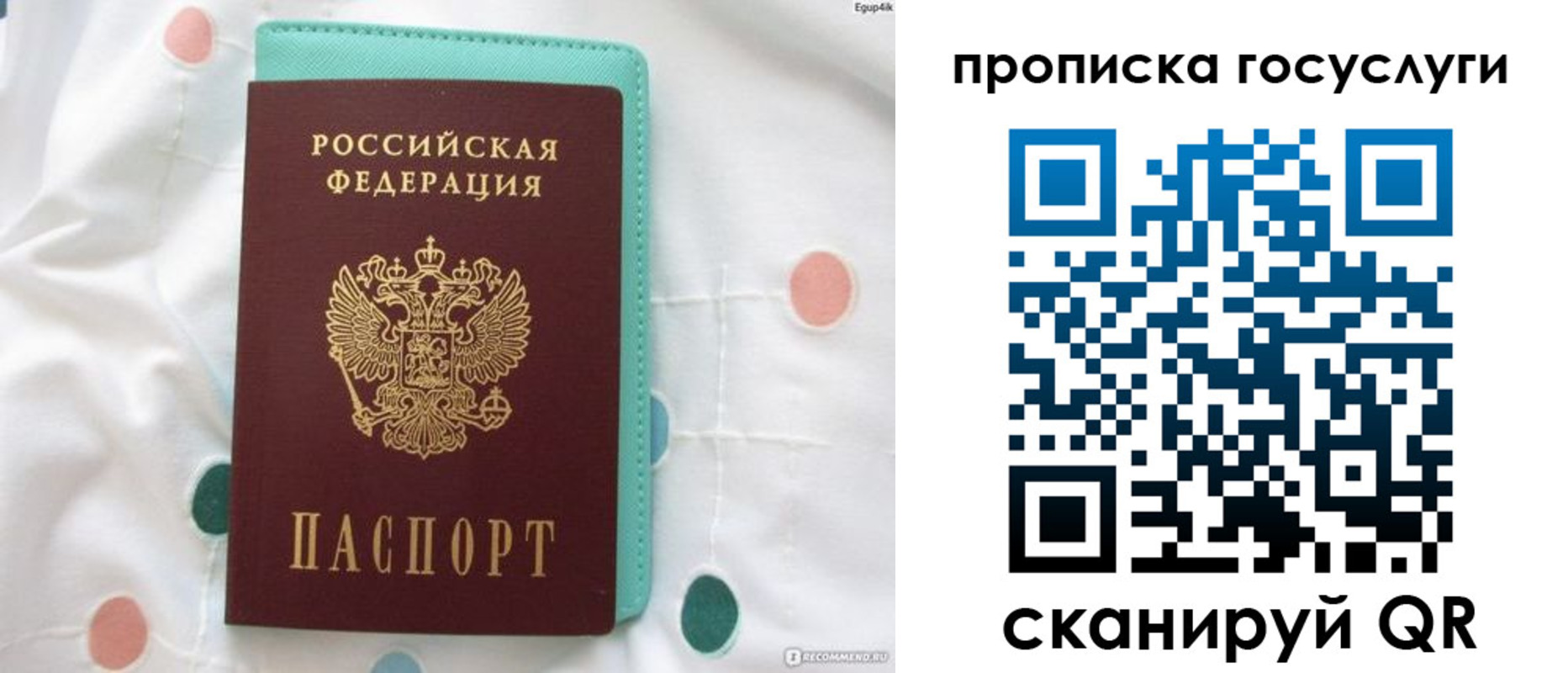 прописка для кредита в Шахтах
