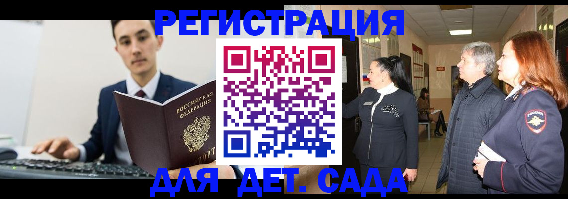 прописка от собственника в Шахтах
